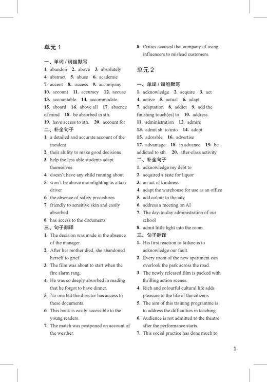 高考英语必背词汇默写本（高考英语直通车 高考英语必背词汇系列） 商品图4