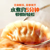 必品阁（bibigo）韩式泡菜水饺 1200g 约48只 早餐夜宵 生鲜速食饺子 开学季速冻 商品缩略图5