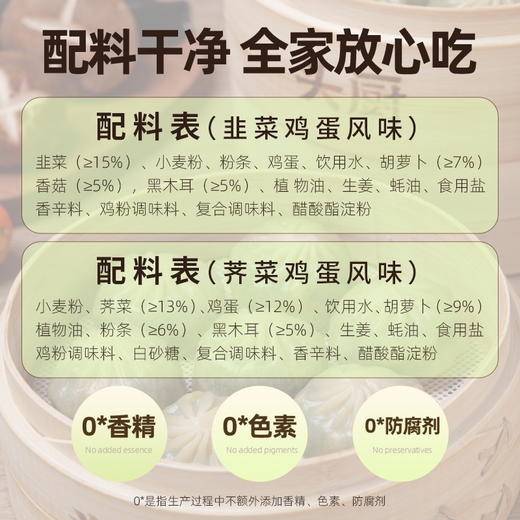 【爆款推荐】头厨新乡粉丝素什锦馅水晶薄皮小笼包早餐半成品速食 商品图4