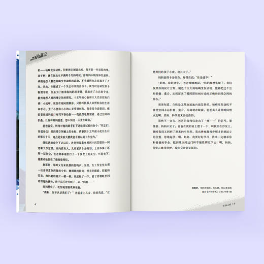 “中国儿童文学百年百篇·科幻卷”（全7册） 商品图13