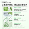 达肤妍海葡萄面膜面部保湿小分子玻尿酸补水修护舒缓润肤弹嫩 5片/盒 商品缩略图3