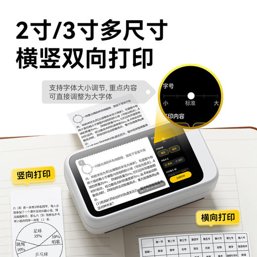 【能打印还能学】作业帮喵喵机【N2 博学版】无需手机即拍即印 拍搜解答视屏讲解 同步视频课免费看 商品图2