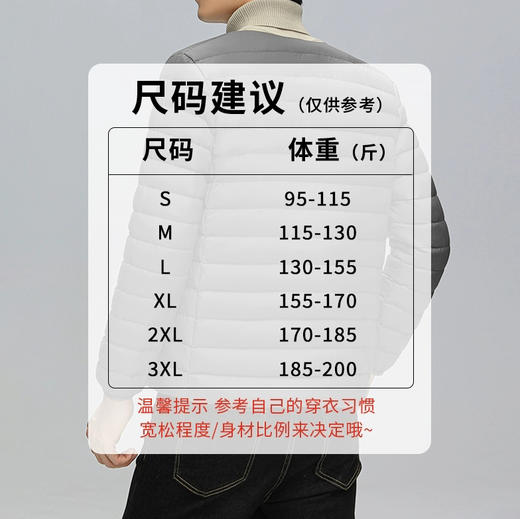 半身缘男装 冬季内穿保暖无领轻薄打底羽绒内胆外套羽绒服02033 商品图8