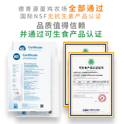 【德青源】DHA 可生食鲜鸡蛋30枚/盒-顺丰 商品图3