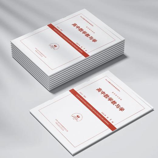 2025年人大复印报刊资料基础教育系列刊，一年共12期 商品图7