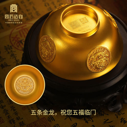 宫匠造办 宫匠金典大师系列 黄金团龙团凤碗黄金摆件 商品图4
