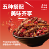 【冷吃零食礼盒】李子坝梁山鸡重庆特产麻辣牛肉/梁山鸡丁/耗儿鱼冷吃CD礼盒送礼装 商品缩略图1