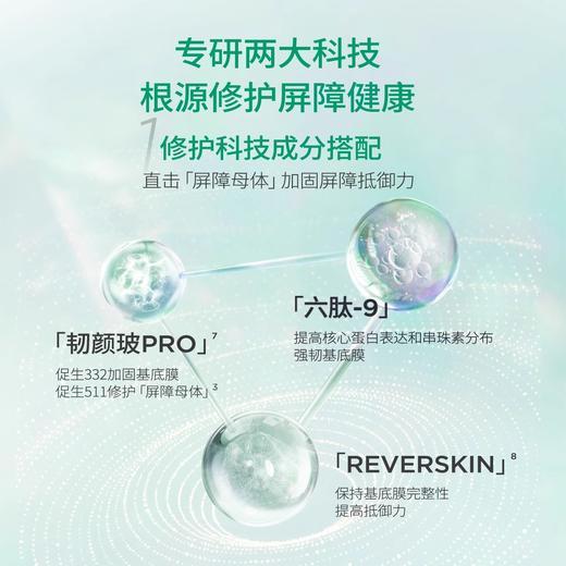 润百颜玻尿酸白纱布水乳套装2.0 商品图2