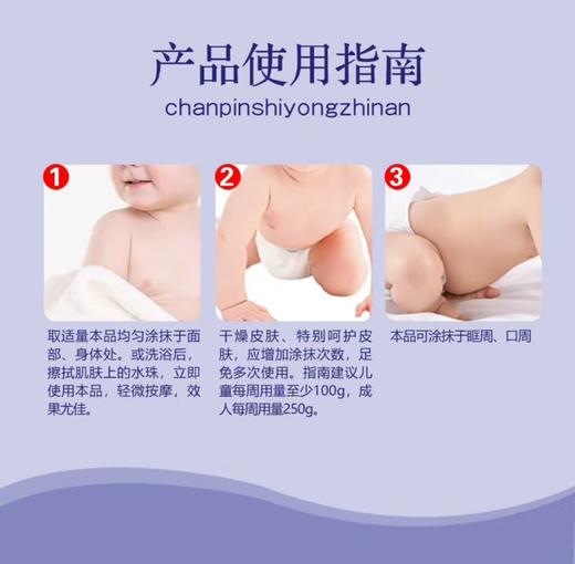 葆婴佳婴幼儿保湿润肤精华霜210g 商品图1