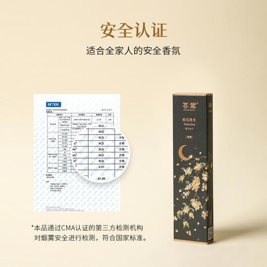 《锦花系列便携装》四季花香 12.8cm 商品图4