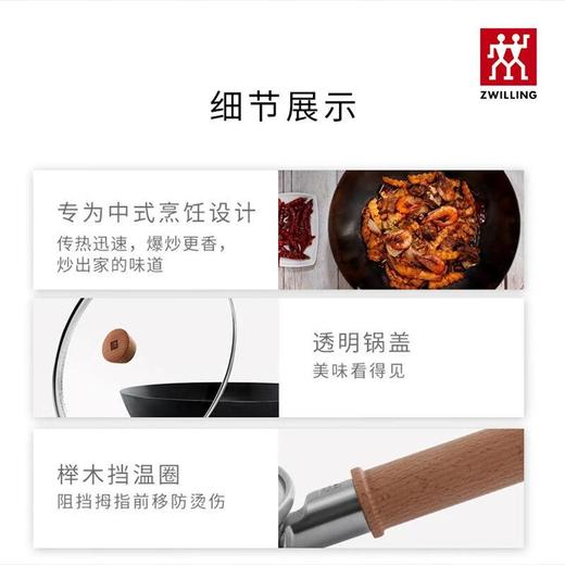 双立人-ZWILLING DRAGON 30cm铁制龙炒锅   赠：油刷 锅 商品图3