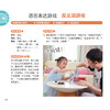 《3~6岁幼儿家庭早教游戏全书》 商品缩略图11