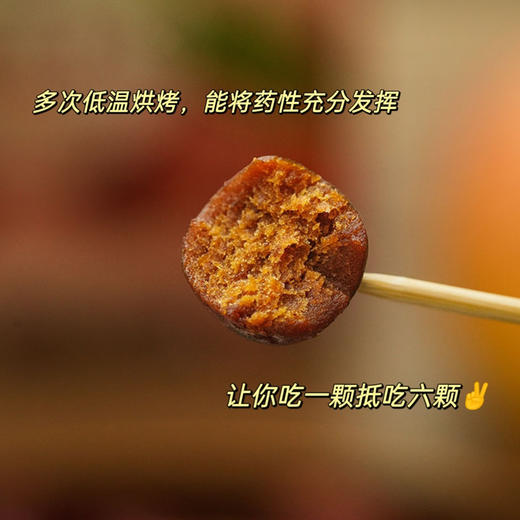 山楂茯苓丸 150g/盒*2 商品图1