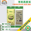 彩虹雨 有机杂粮 有机燕麦米389g 满百包邮 商品缩略图0