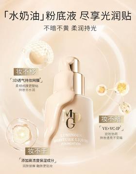 毛戈平光柔润水奶油粉底液混滋润干皮保湿奶油肌801/802/800（赠粉扑）