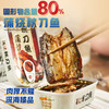 蒲烧秋刀鱼罐头组合 100g/罐*2 商品缩略图3