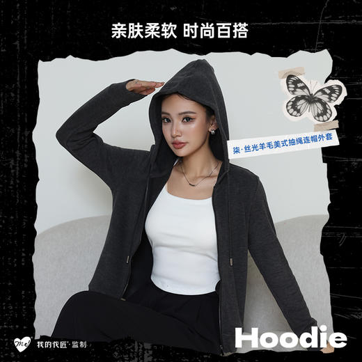 【72小时发货】me！柒·丝光羊毛美式抽绳连帽外套 商品图0