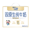 蒙牛未来星双原生纯牛奶全脂灭菌乳利乐190ml×12 商品缩略图1