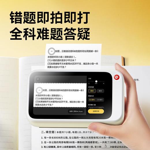 【能打印还能学】作业帮喵喵机【N2 博学版】无需手机即拍即印 拍搜解答视屏讲解 同步视频课免费看 商品图7