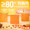 满满鸡肉含量≥80%【哥本高蛋白鸡胸肉厚脆】非油炸 鲜香脆爽 超好吃 每袋30g 商品缩略图1
