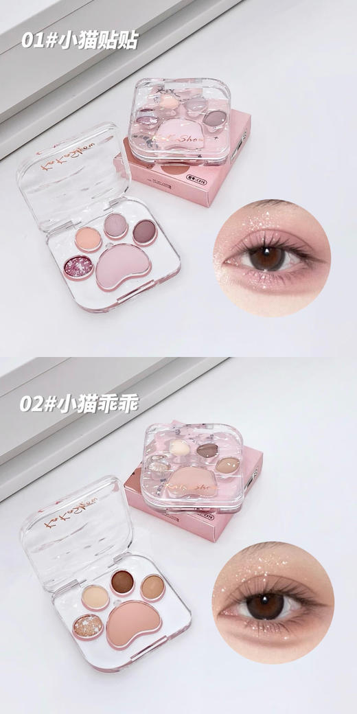 平价优选：第2盘半价！眼影盘珠光哑光粉质猫爪细腻韩系显色卧蚕腮红一体盘新手 C376 kakashow 商品图4