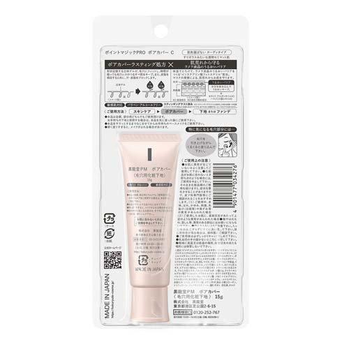 【跨境】黑龙堂Point Magic PRO 毛孔隐形隔离前乳15g 商品图1