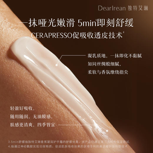 【现货速发】拍3支更划算！DearIrean 独特艾琳季节限定款香氛凝润舒润紧致淡化手纹限定护手霜35ml 商品图5