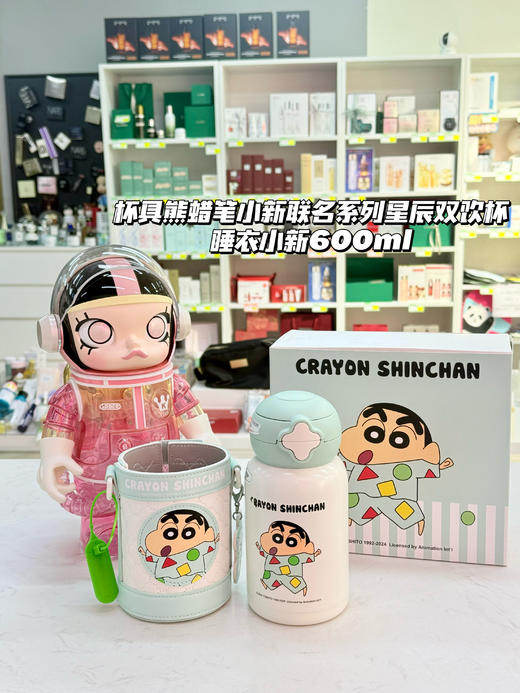 【品牌直发】【蜡笔小新联名系列】 运动杯保温杯 塑料杯冷萃杯双饮杯咖啡随手杯 商品图5