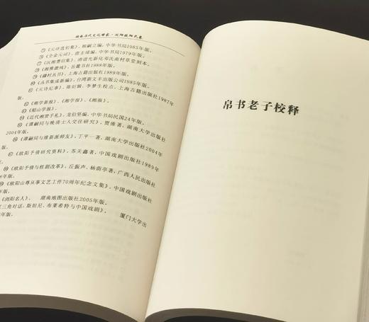 《戴维文集》，平装，16开，全四册，戴维著，湖南人民出版社2015年一版一印，定价232，售价78元。 商品图9