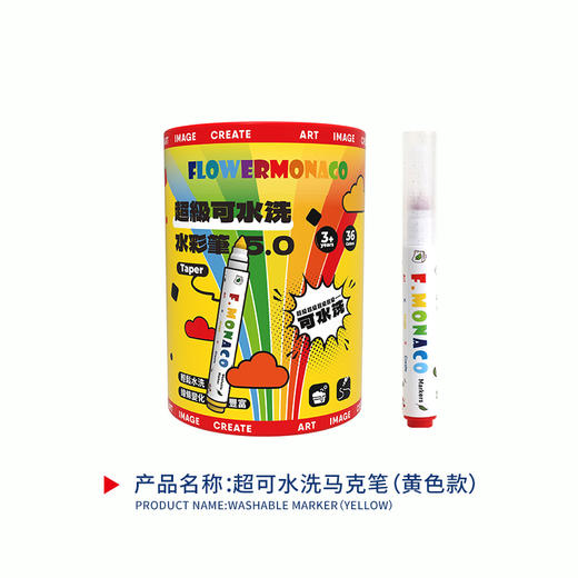 花芽水彩笔可水洗36色马克笔水性亲肤配方小学生专用美术专用画画不透色无异味 商品图6