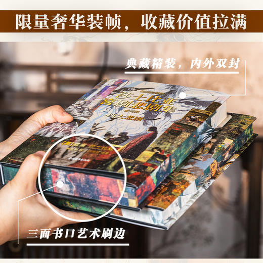 《莎士比亚喜剧悲剧集》 商品图0