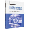 面向智能感知的海面目标宽带雷达信号与图像仿真 商品缩略图0