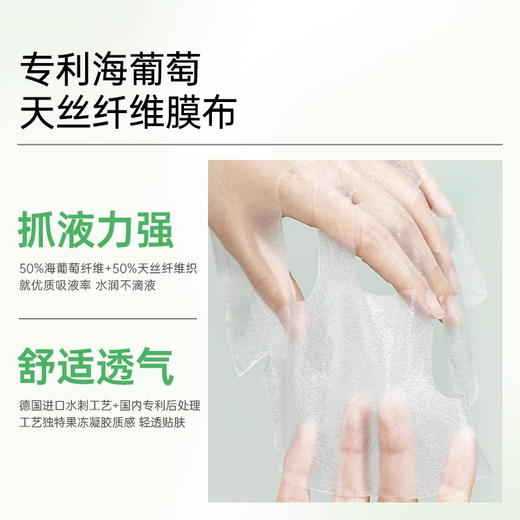 达肤妍海葡萄面膜面部保湿小分子玻尿酸补水修护舒缓润肤弹嫩 5片/盒 商品图4
