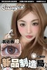 susugirl月抛 瓦达西灰/瓦达西棕 14.2mm  水凝胶 商品缩略图3