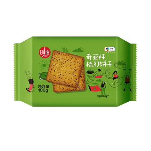 时怡奇亚籽梳打饼干100g 商品图5