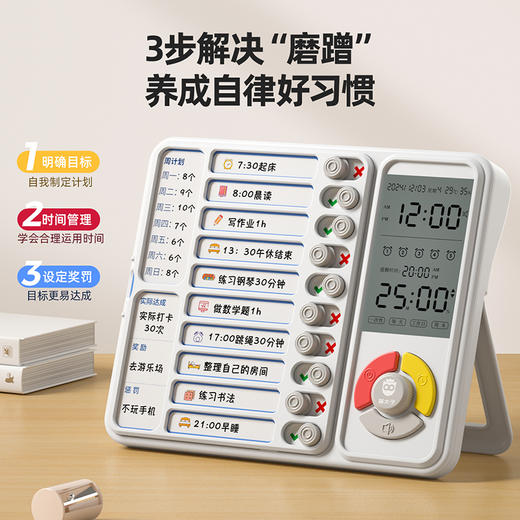 猫太子小学生定时器计时器时间管理儿童自律神器学习专用闹钟时钟 商品图2