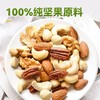 沃隆混合坚果500g罐装B款 商品缩略图1