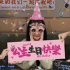 【生日横幅】小公主小王子生日快乐横幅 手持仪式感 商品缩略图5