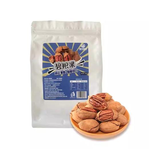 新疆疆优硕果碧根果250g*2袋 商品图0