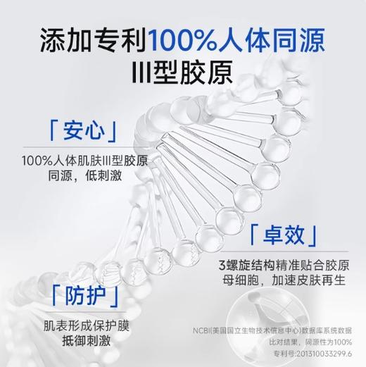 【新品】鱼跃Ⅲ型重组胶原蛋白敷料贴械字号医美术后皮肤屏障创面修复 商品图1