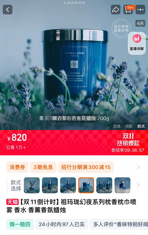 香薰 商品图0