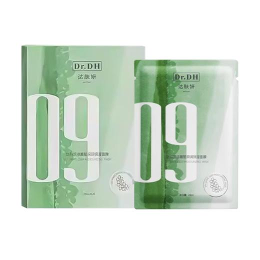 达肤妍海葡萄面膜面部保湿小分子玻尿酸补水修护舒缓润肤弹嫩 5片/盒 商品图5