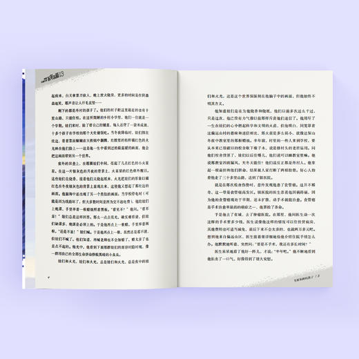 “中国儿童文学百年百篇·科幻卷”（全7册） 商品图8