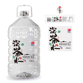紫山泡茶水15L