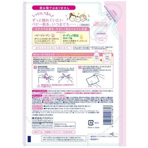 【跨境】Bathclin/巴斯克林舒芙蕾浓郁入浴液儿童樱花香补充装600ml 商品图1
