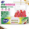 妙洁大号密封袋15只 加厚食品级保鲜自封袋冰箱厨房 /厨具 /一次性用品 /密实袋/食品密封袋 商品缩略图1