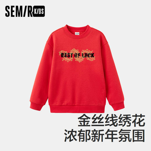 森马儿童卫衣2025春季新款绣花拜年服红色男童针织上衣宽松时尚潮 商品图1