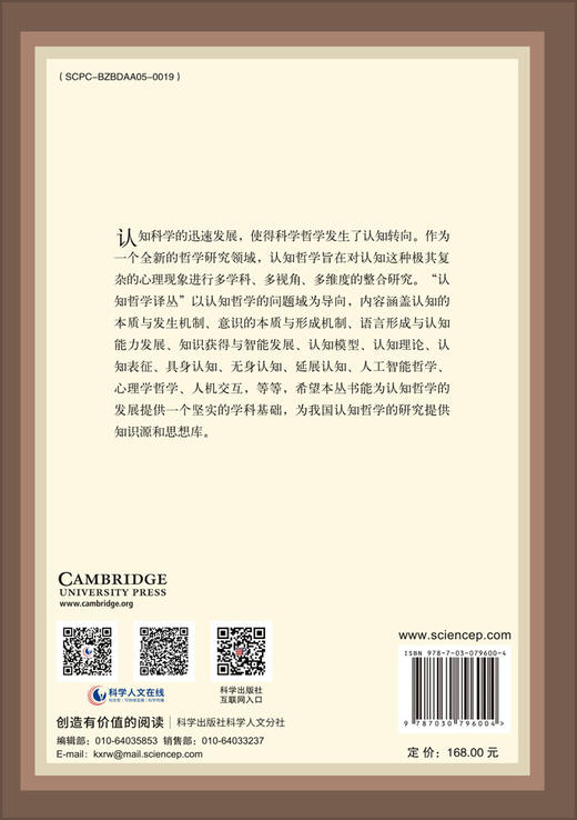 具身性与认知科学 商品图1