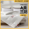 【A类三防被芯】三防被芯防油防水防污柔软加厚被子秋冬保暖双人单人 商品缩略图6