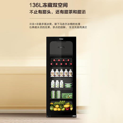 海尔（Haier）136升冰吧酒柜 双温分区存储 茶叶饮料水果蔬菜美妆保鲜柜 家用客厅办公室冷藏柜 LC-136LHESD1 136升 钢琴黑 冻藏双温 商品图0